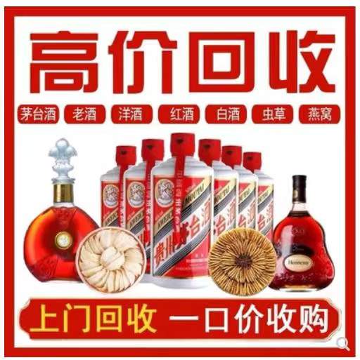 枫木镇回收茅台酒